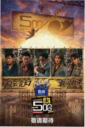 甜蜜惩罚幕后花絮实录封面