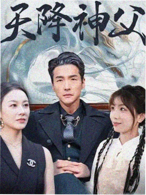 甜蜜惩罚第1集剧照
